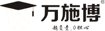 萬施博